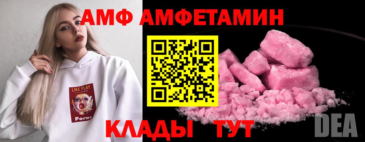 АМФ 98%  АМФЕТАМИН  Черняховск  Вход с VPN 