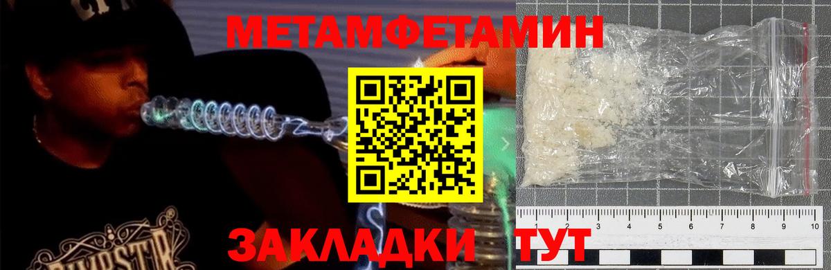Amphetamine Розовый Черняховск