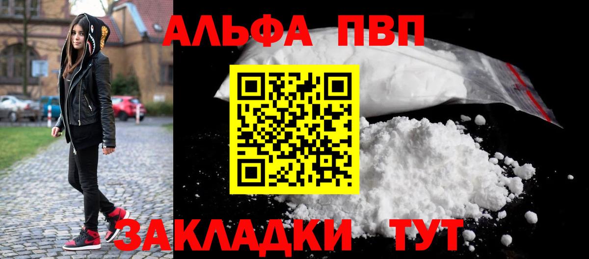 Alpha-PVP Crystall Черняховск