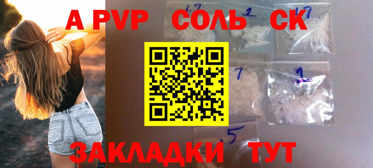 Alfa_PVP мука  Alfa_PVP VHQ  Черняховск  Вход с VPN 