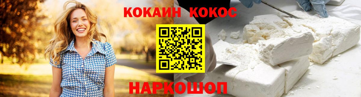 COCAIN Боливия  Вход с VPN  КОКАИН Эквадор  Черняховск 