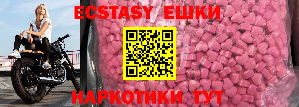 Ecstasy MDMA Черняховск