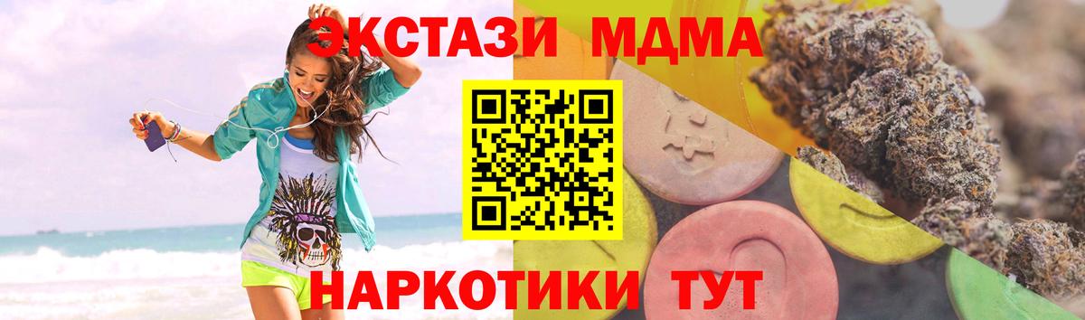 ЭКСТАЗИ Cube  Экстази  Вход с VPN  Черняховск  Экстази MDMA 