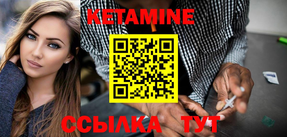КЕТАМИН VHQ  Вход с VPN  Черняховск 
