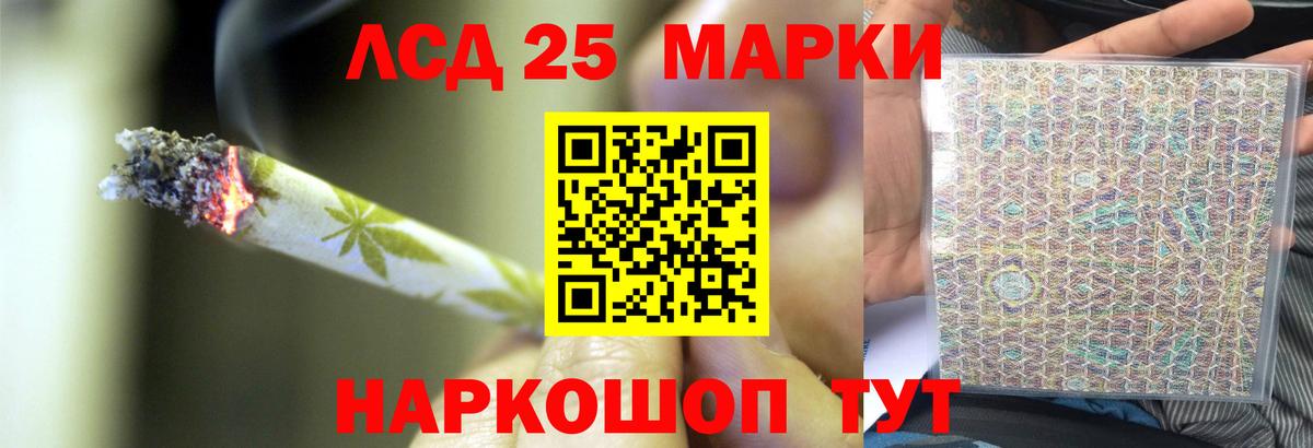 LSD-25 экстази ecstasy Черняховск