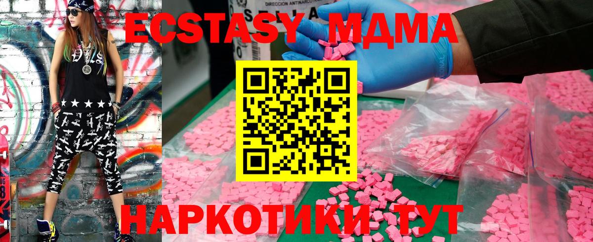 Черняховск  МДМА  Вход с VPN  MDMA кристаллы 